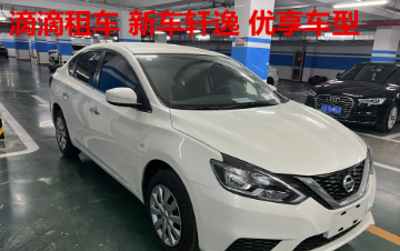 價格實惠、汽車租賃、滴滴網(wǎng)約車、租車自駕、滴滴租賃